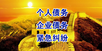 雨城追债公司